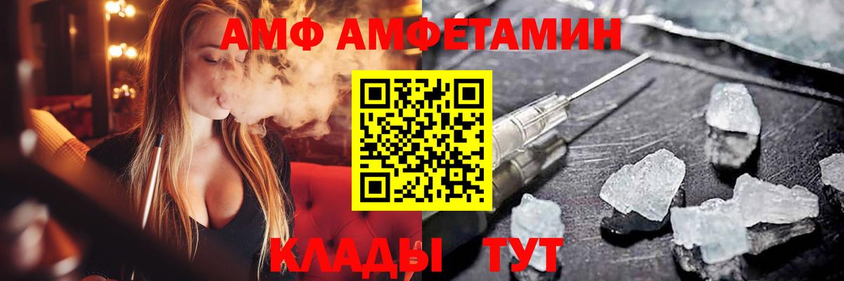 Amphetamine Premium  Вход с VPN  Amphetamine  Краснокаменск 