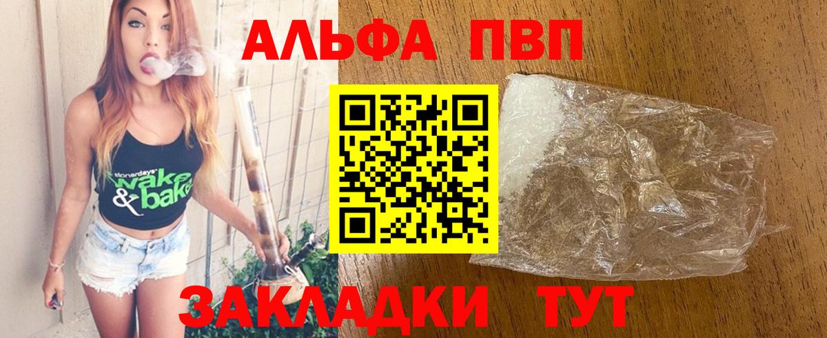 Alfa_PVP СК  A PVP Соль  A PVP  A-PVP крисы CK  Вход с VPN  Краснокаменск 