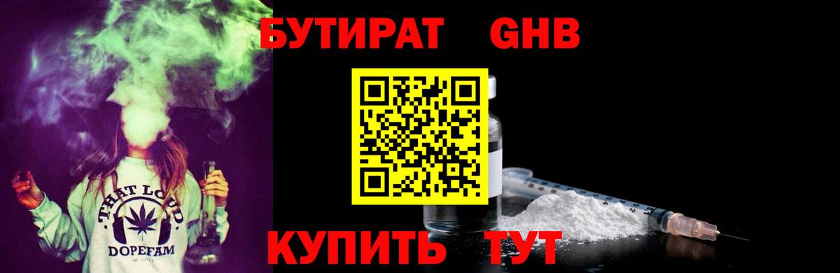 Бутират BDO  Вход с VPN  БУТИРАТ  Краснокаменск 