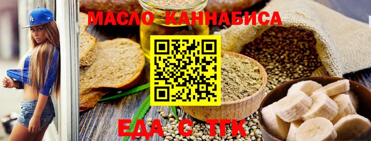 Краснокаменск  Еда ТГК конопля  Вход с VPN 