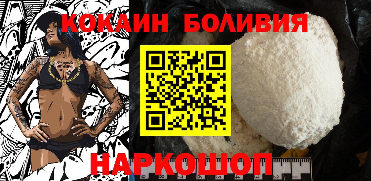 COCAIN Эквадор Краснокаменск