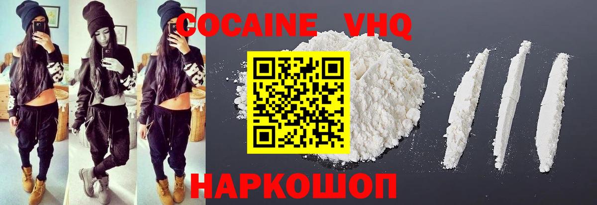 Кокаин VHQ  Вход с VPN  Краснокаменск  КОКАИН 98% 