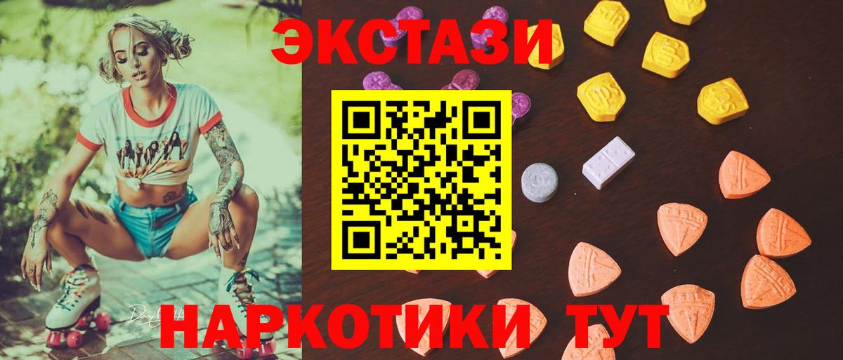 Ecstasy XTC  Вход с VPN  Краснокаменск  Экстази круглые 