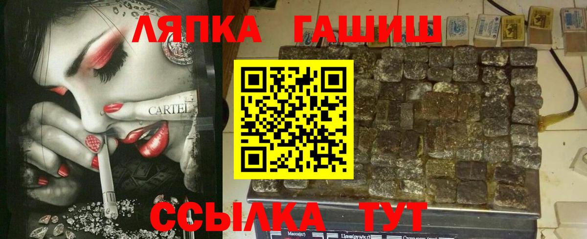 Гашиш hashish  Вход с VPN  Краснокаменск 