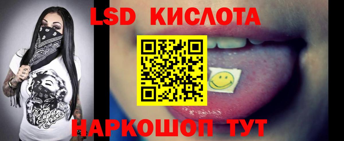 ЛСД экстази кислота Краснокаменск