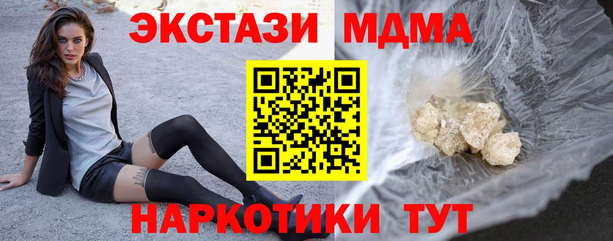 МДМА кристаллы Краснокаменск
