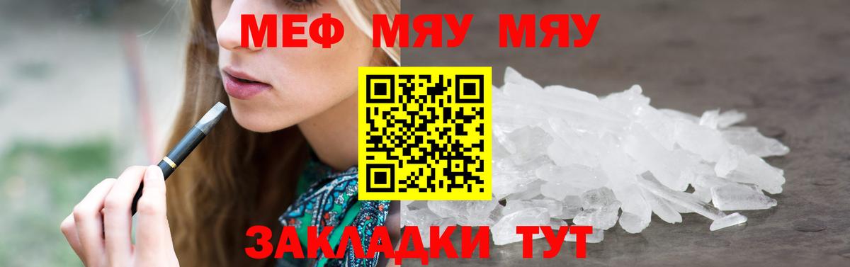 Меф мука Краснокаменск