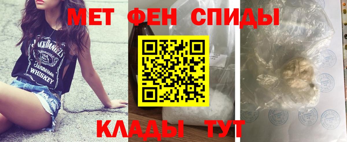 Первитин пудра Краснокаменск