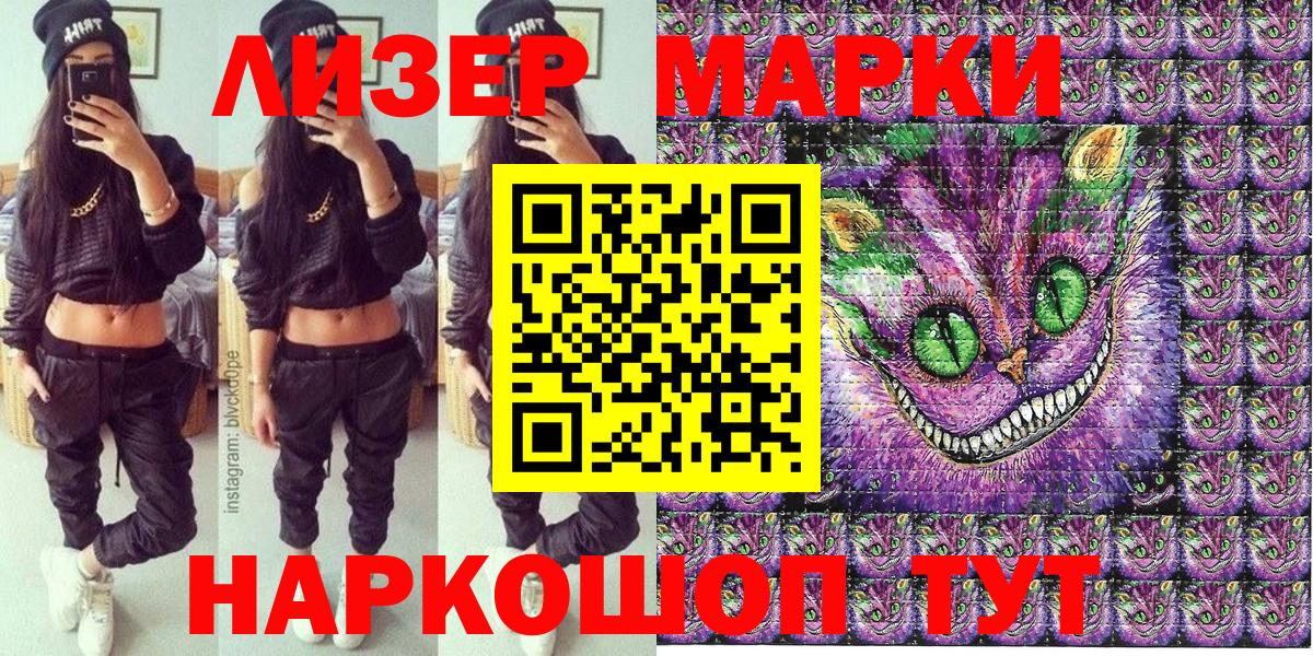 Краснокаменск  Наркотические марки 1,5мг  наркота  Вход с VPN 