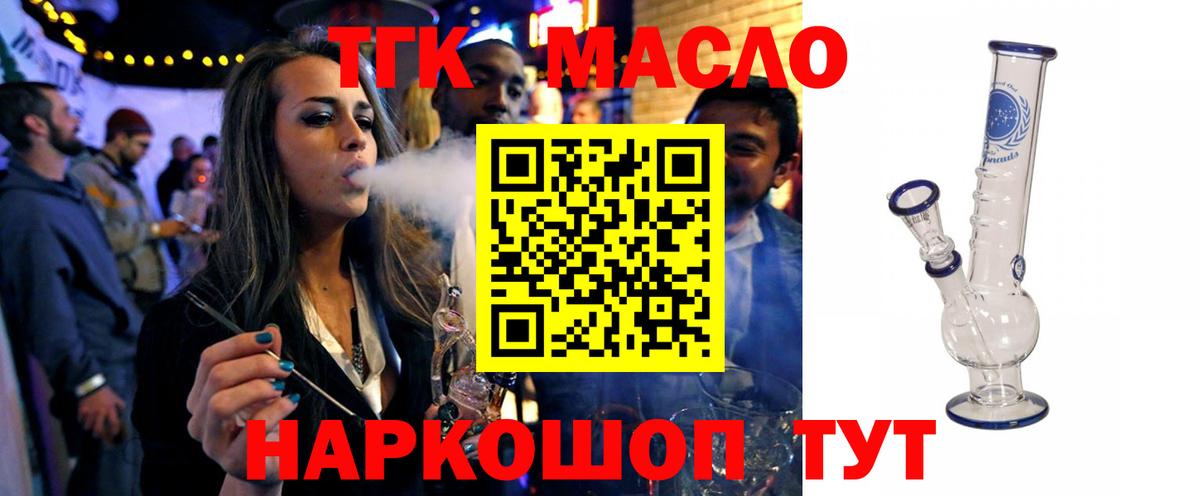 ТГК Wax Краснокаменск